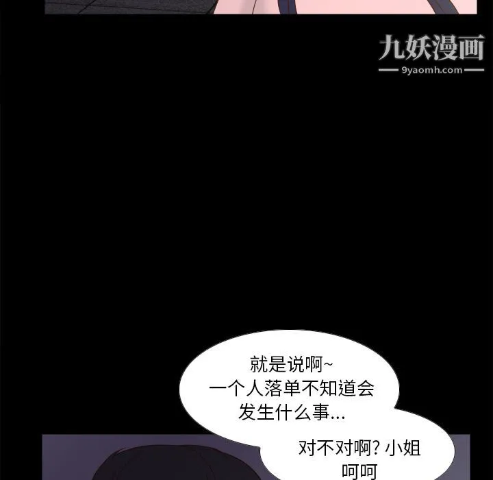 分身 - 第50话 - page 76