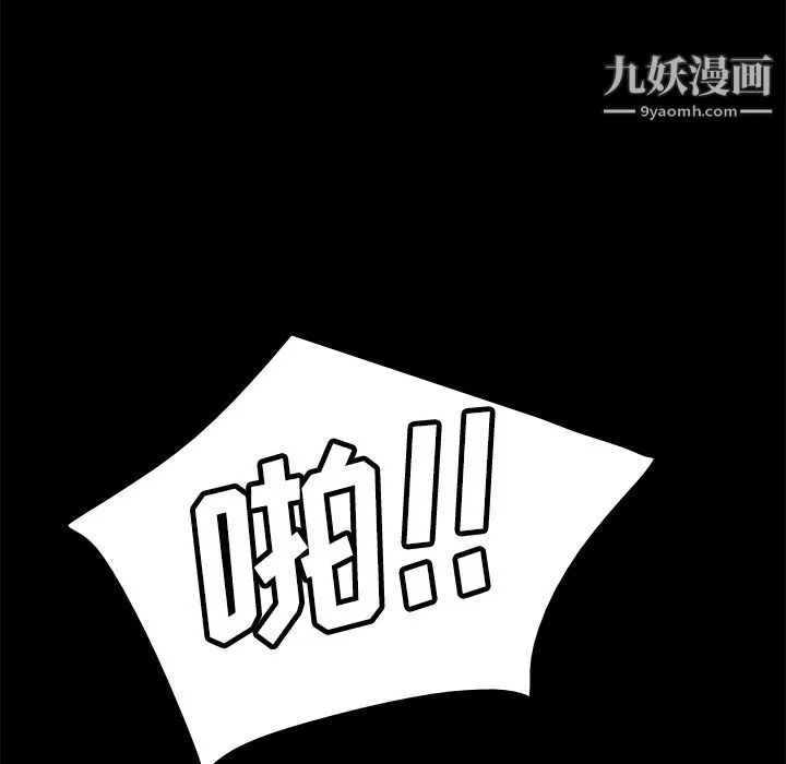 分身 - 第50话 - page 80