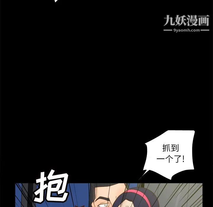 分身 - 第50话 - page 81
