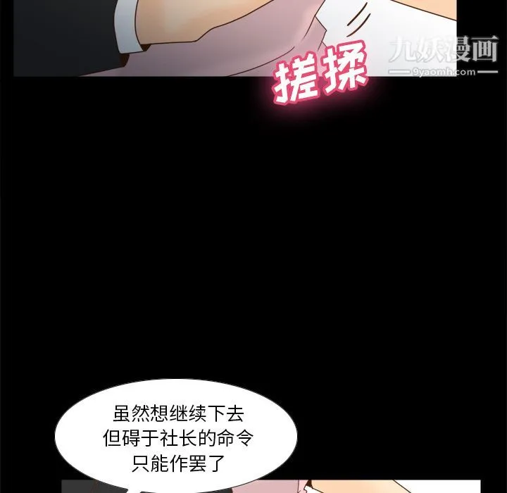分身 - 第50话 - page 88
