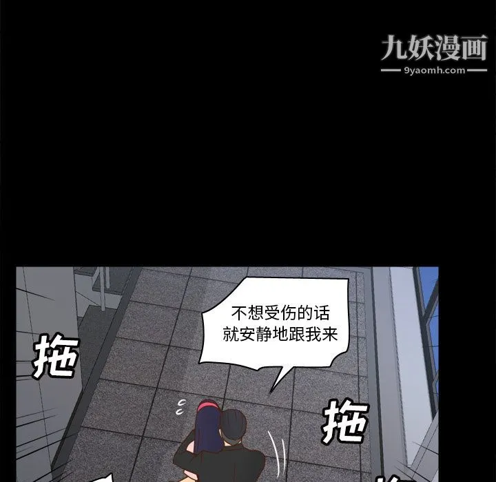 分身 - 第50话 - page 90