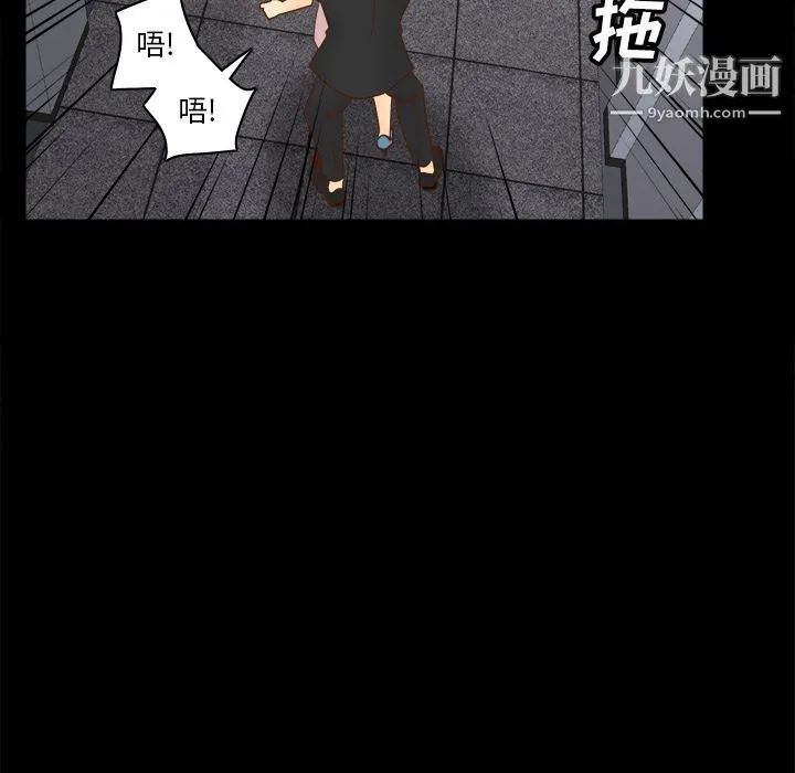 分身 - 第50话 - page 91