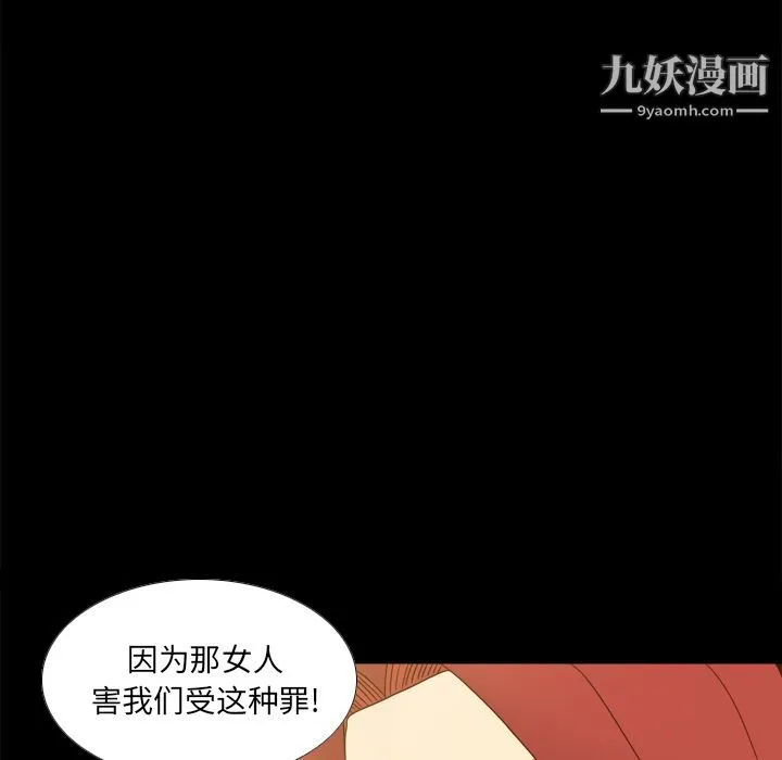 分身 - 第50话 - page 93