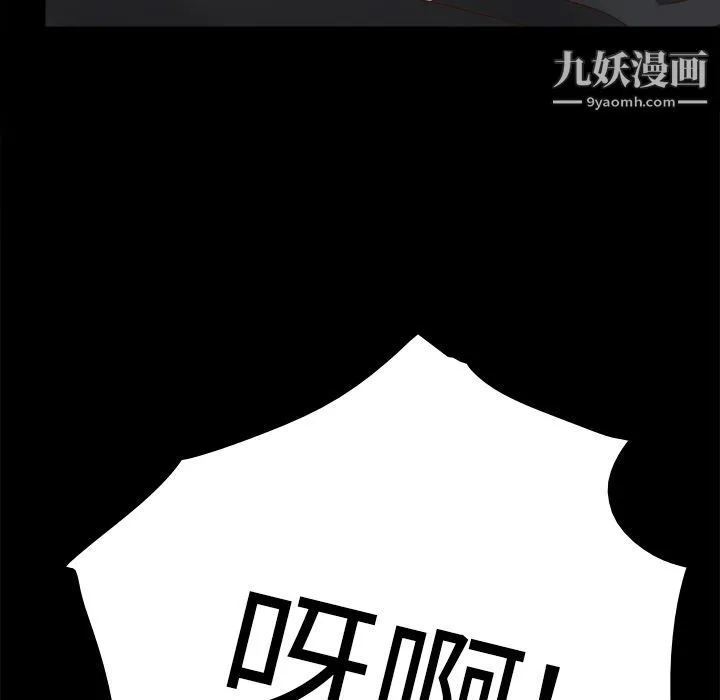 分身 - 第50话 - page 98