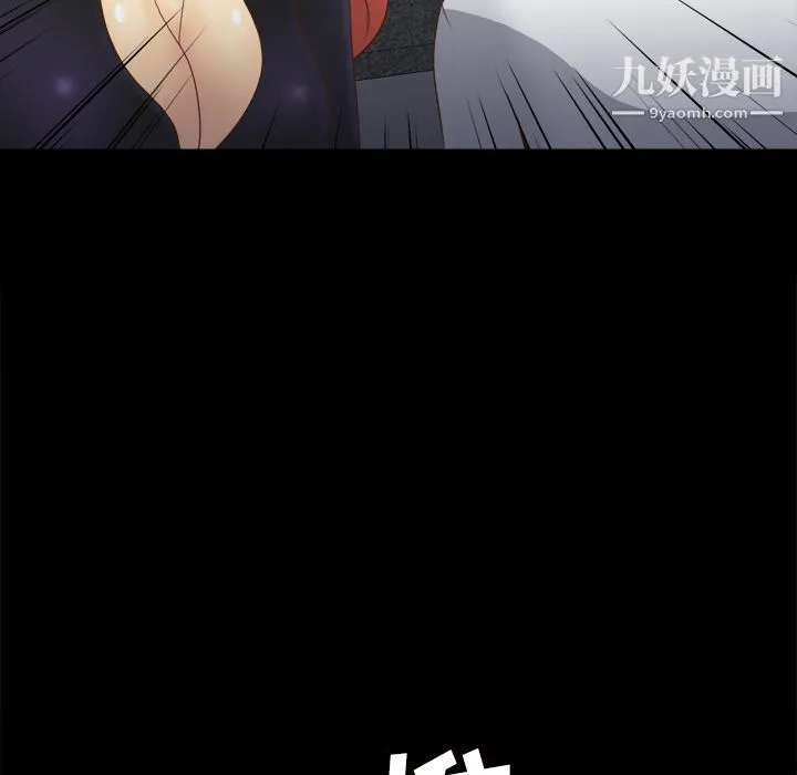 分身 - 第50话 - page 100
