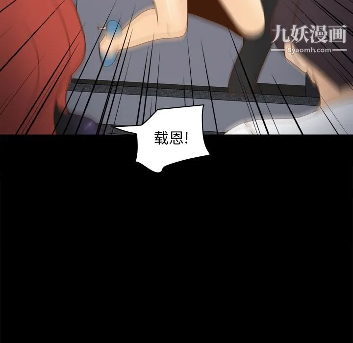 分身 - 第50话 - page 104
