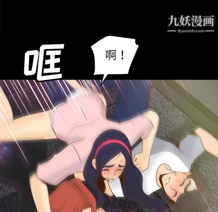 分身 - 第50话 - page 105