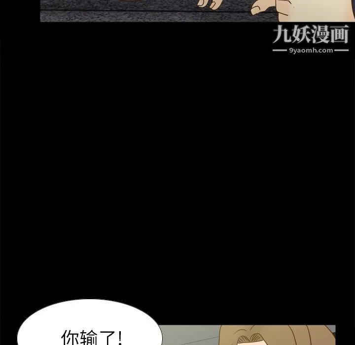 分身 - 第50话 - page 109