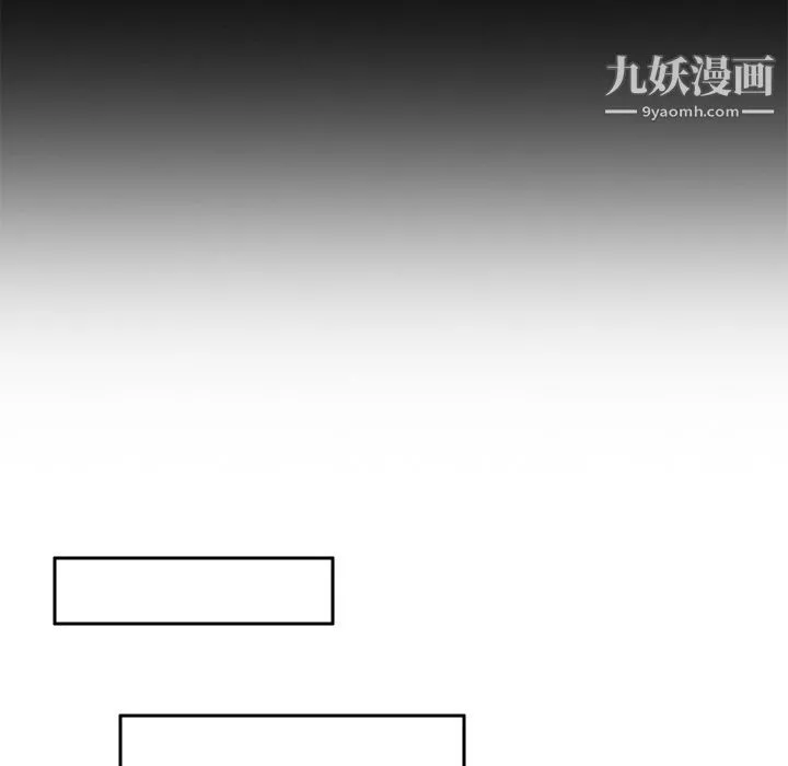分身 - 第50话 - page 111