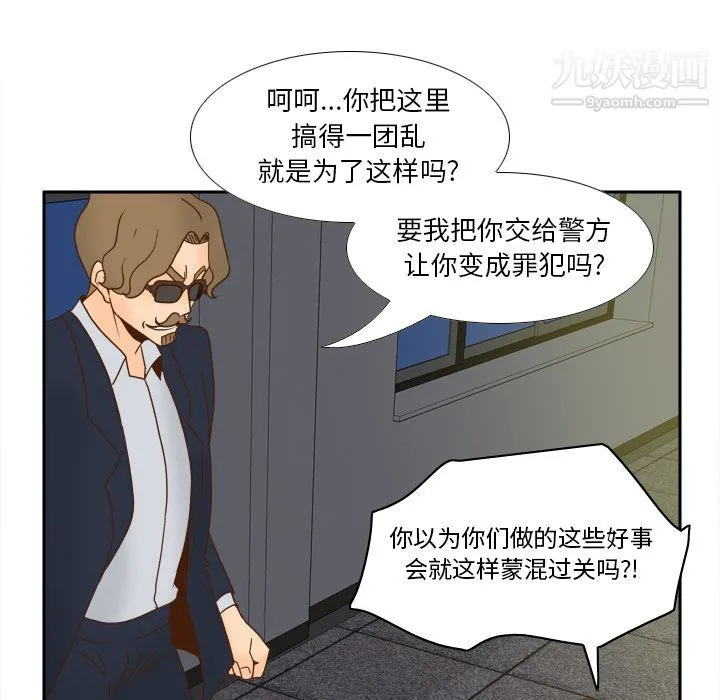 分身 - 第50话 - page 114