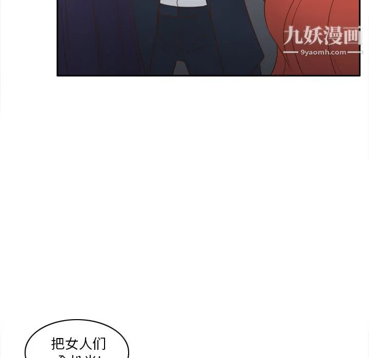 分身 - 第50话 - page 117