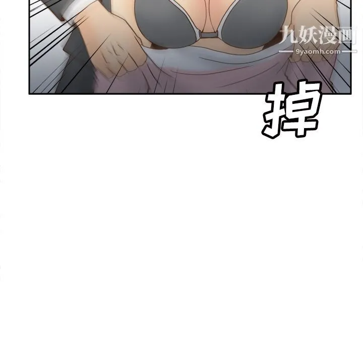 分身 - 第50话 - page 122