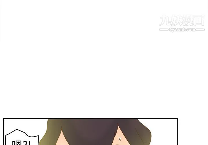 分身 - 第36话 - page 3