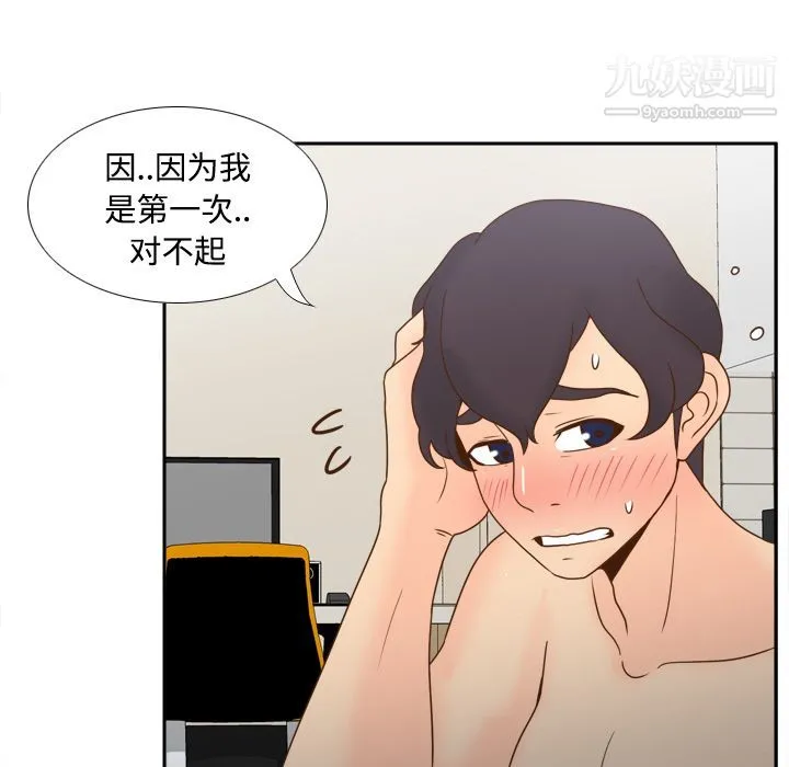分身 - 第36话 - page 9