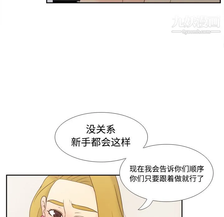 分身 - 第36话 - page 10