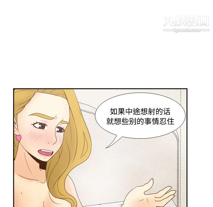 分身 - 第36话 - page 15