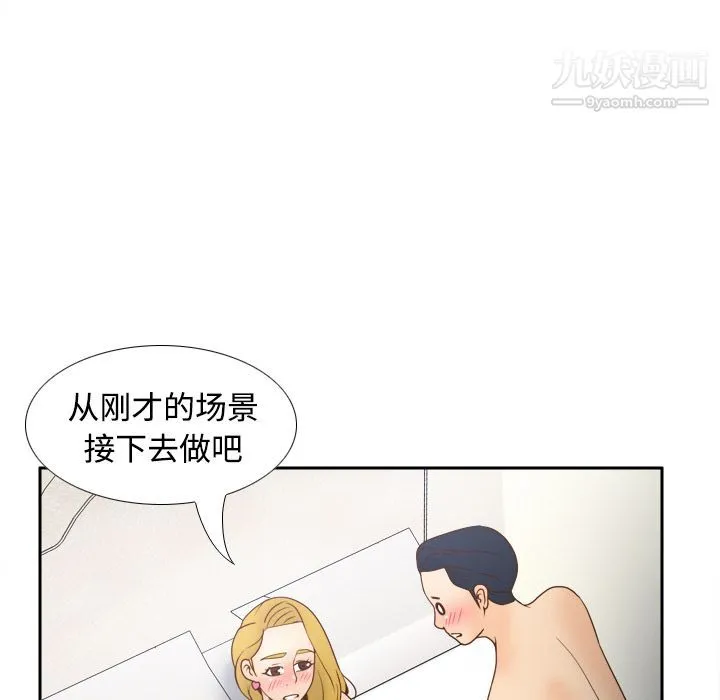 分身 - 第36话 - page 18