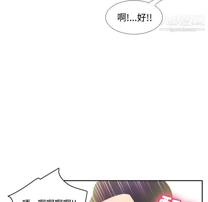 分身 - 第36话 - page 23