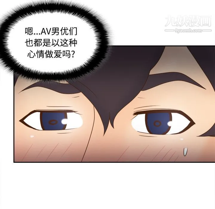 分身 - 第36话 - page 34