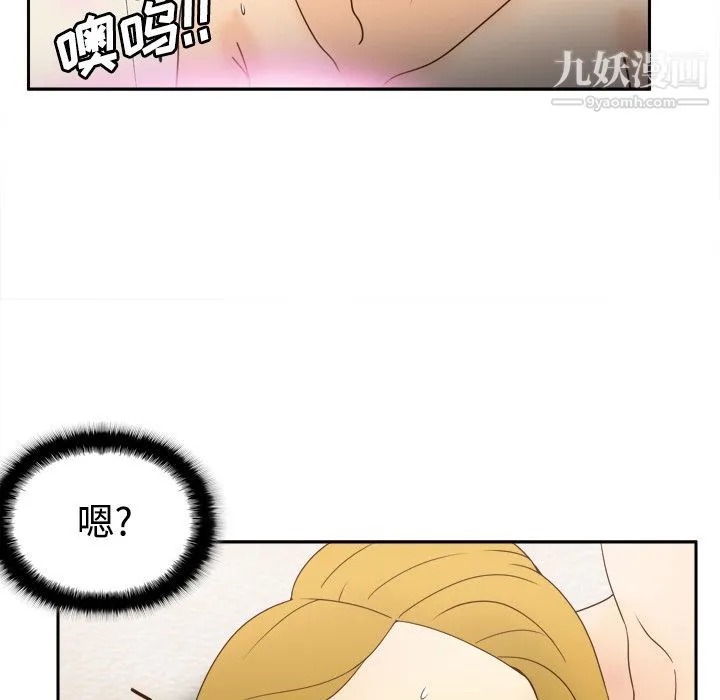分身 - 第36话 - page 36