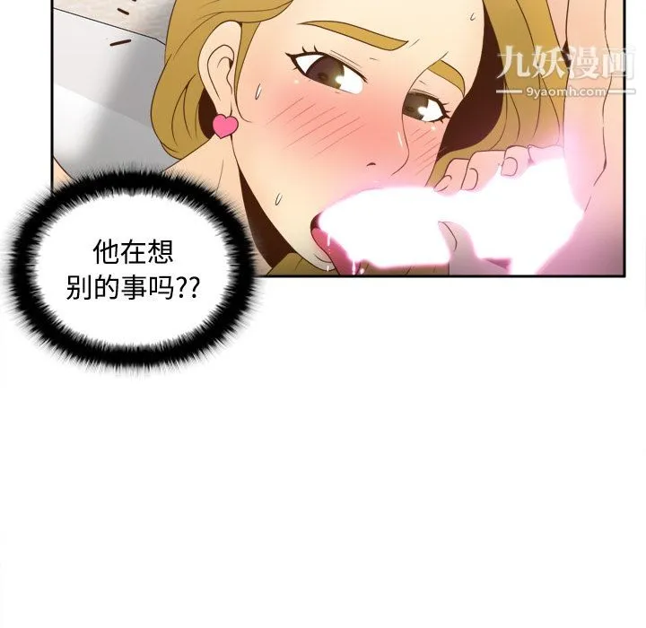 分身 - 第36话 - page 37