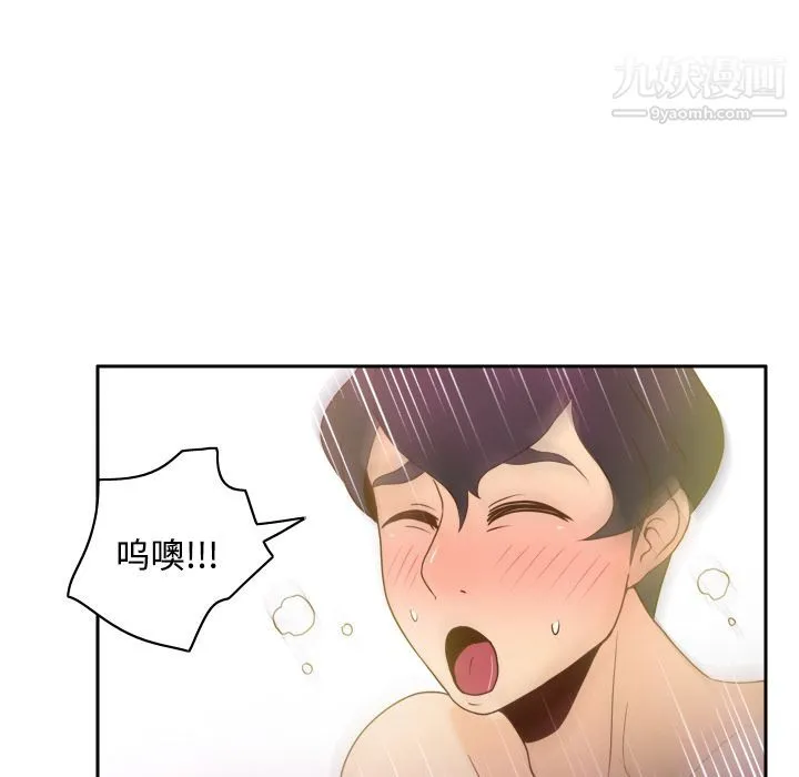 分身 - 第36话 - page 41