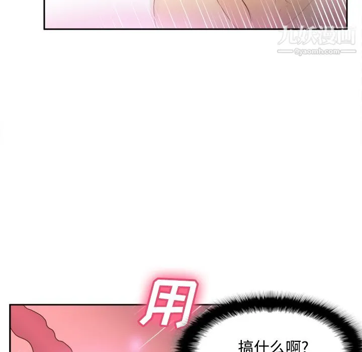 分身 - 第36话 - page 42