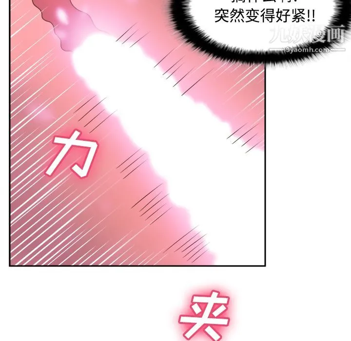 分身 - 第36话 - page 43