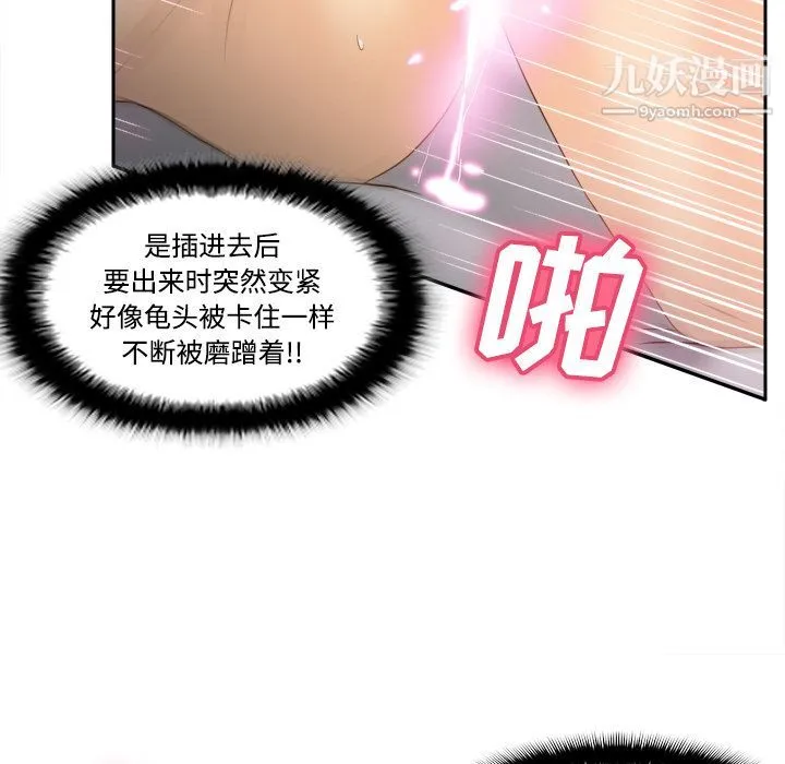 分身 - 第36话 - page 47