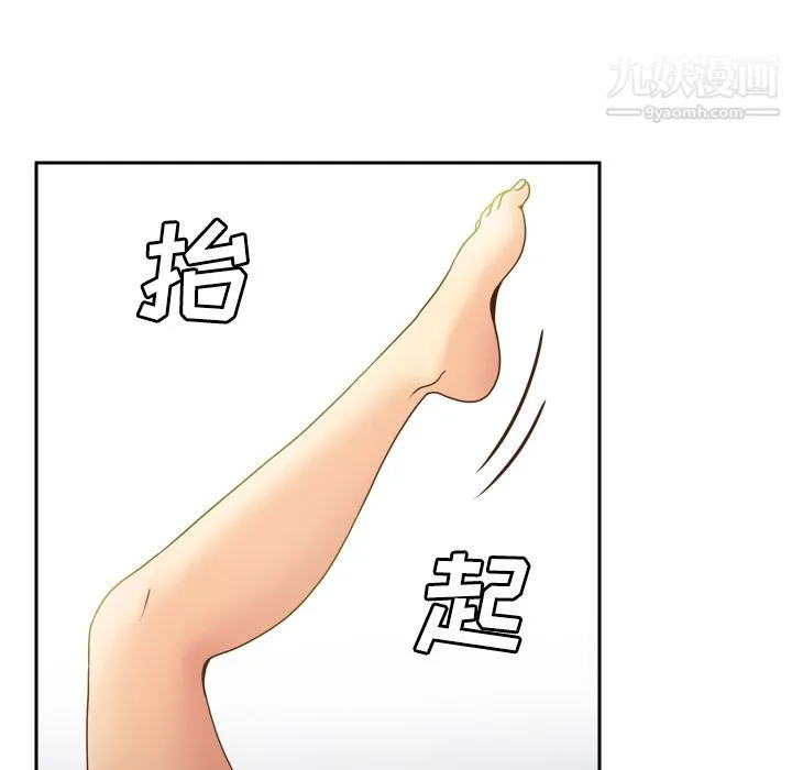 分身 - 第36话 - page 51