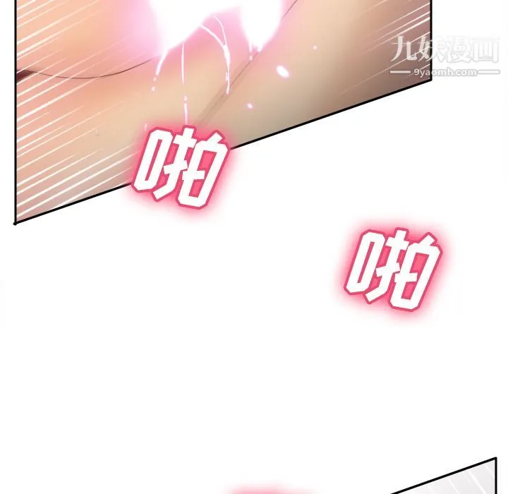分身 - 第36话 - page 62