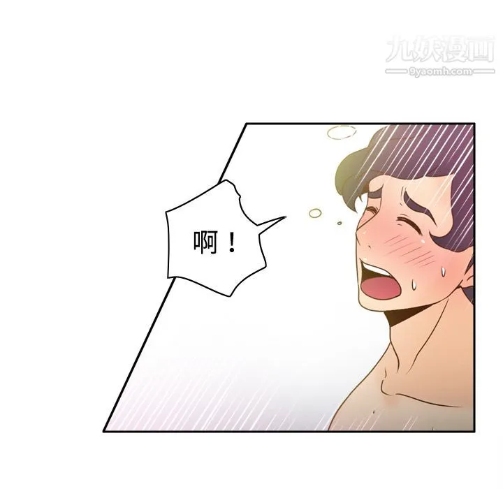 分身 - 第36话 - page 68