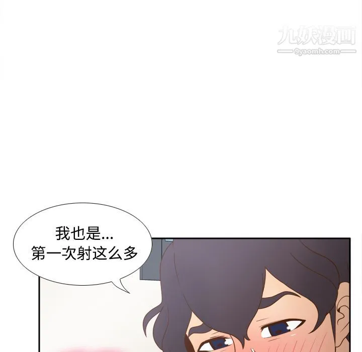 分身 - 第36话 - page 77