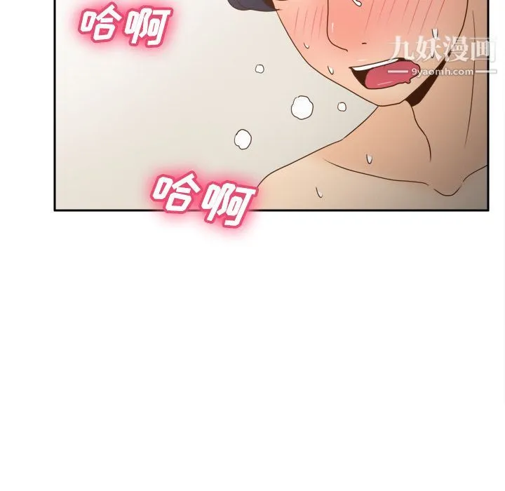 分身 - 第36话 - page 78