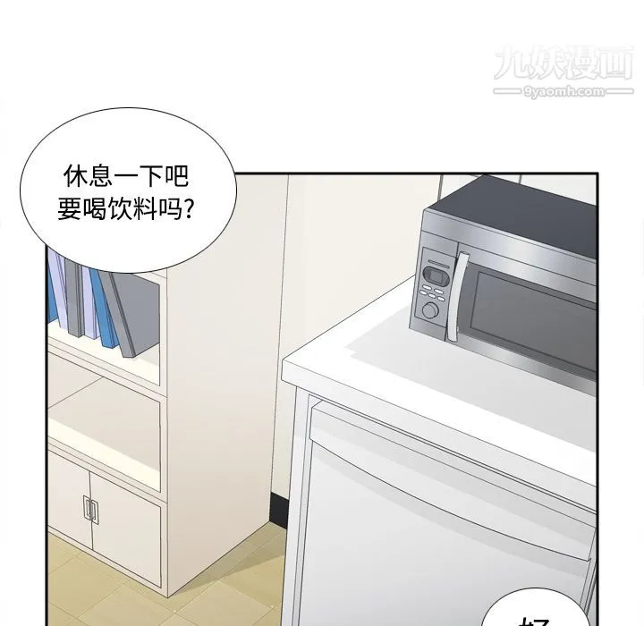 分身 - 第36话 - page 79