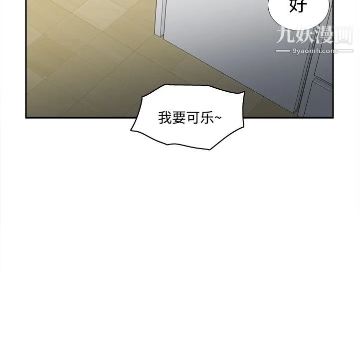 分身 - 第36话 - page 80