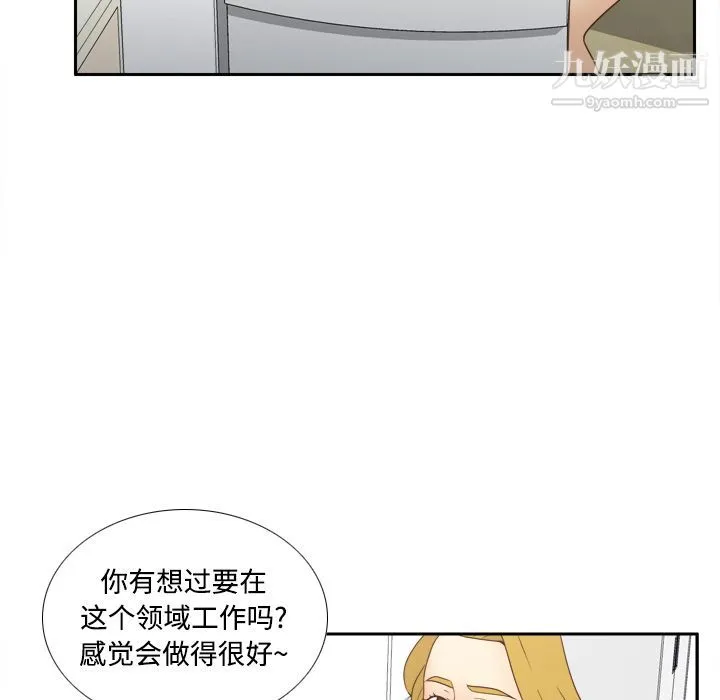 分身 - 第36话 - page 82