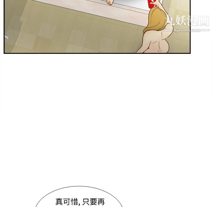 分身 - 第36话 - page 85