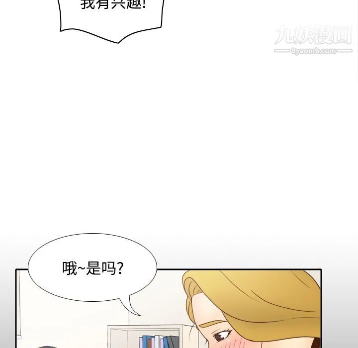 分身 - 第36话 - page 87