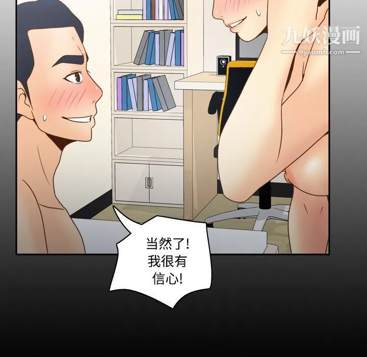 分身 - 第36话 - page 88