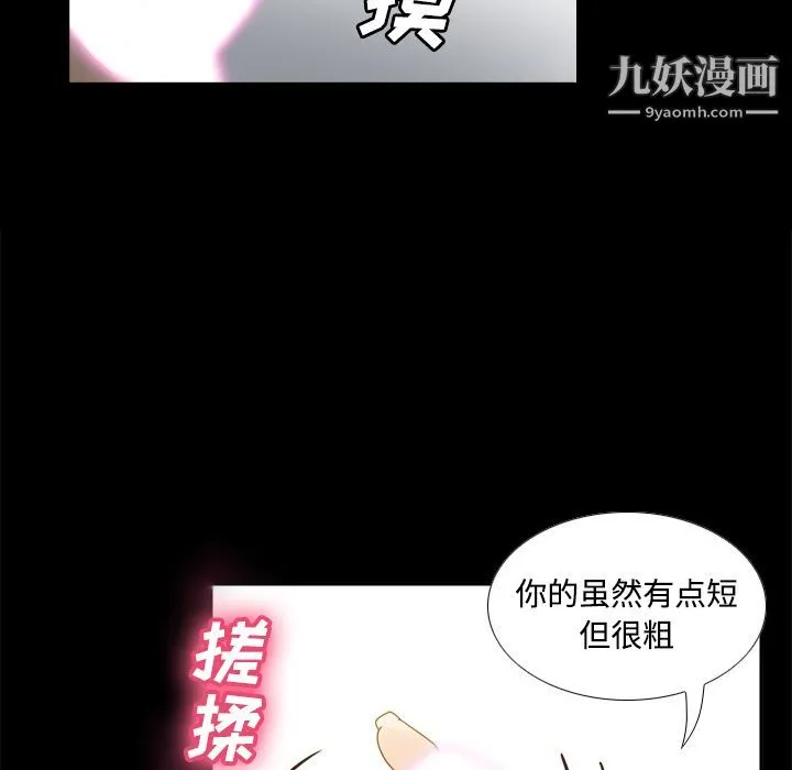 分身 - 第36话 - page 92