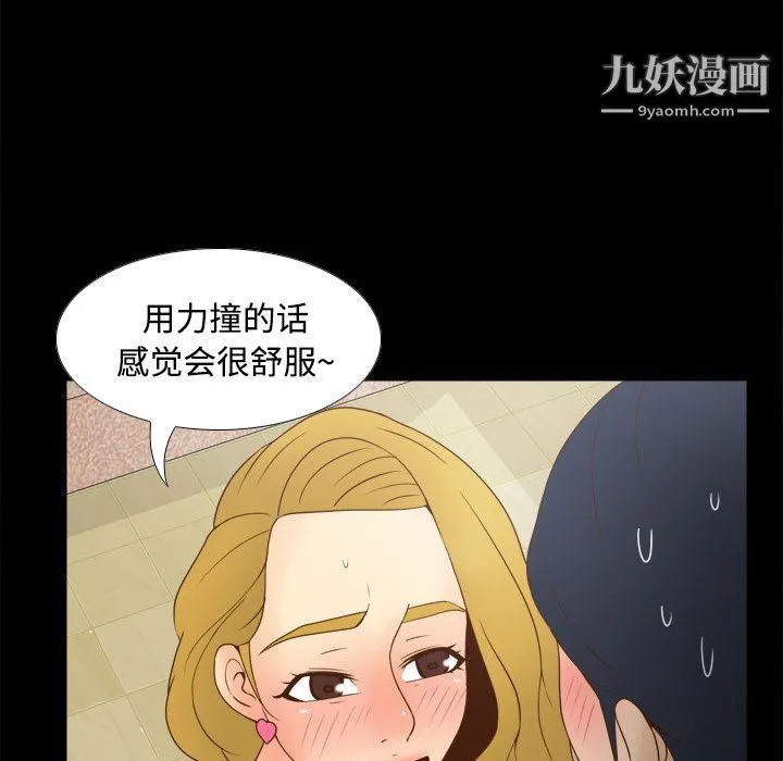 分身 - 第36话 - page 94