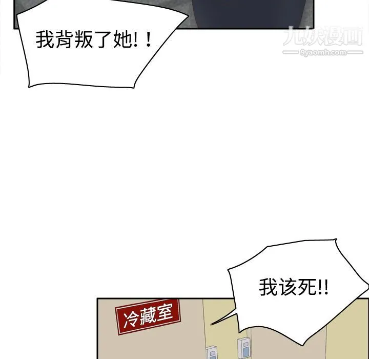 分身 - 第10话 - page 5