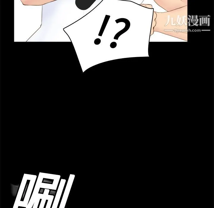 分身 - 第10话 - page 9