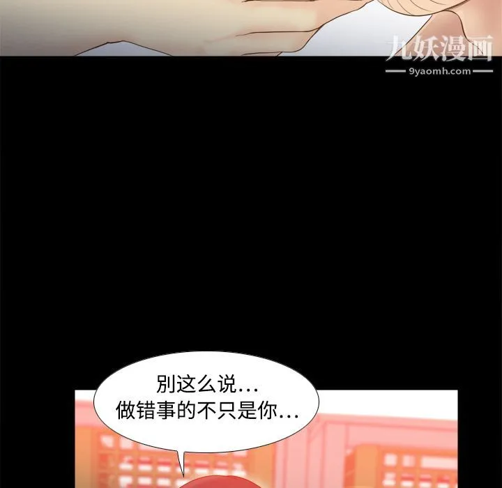 分身 - 第10话 - page 18