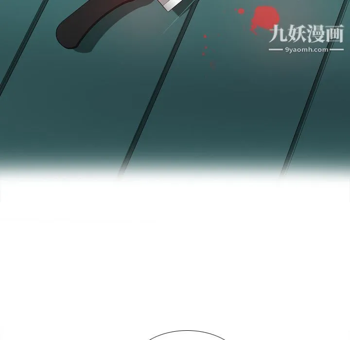 分身 - 第10话 - page 21