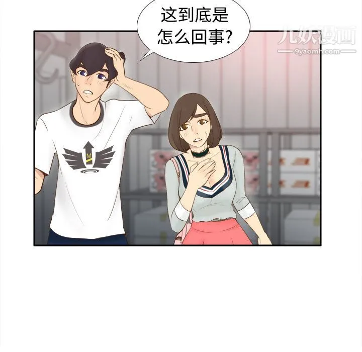 分身 - 第10话 - page 22