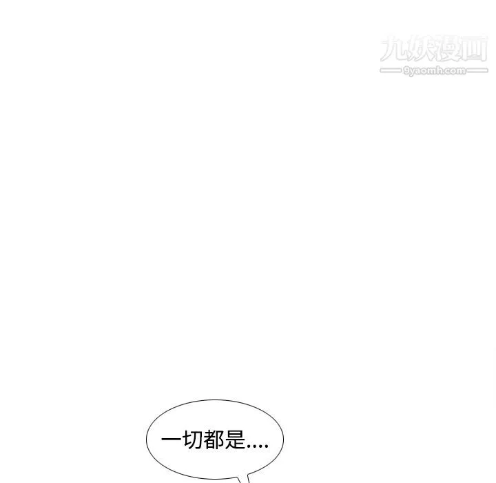 分身 - 第10话 - page 23