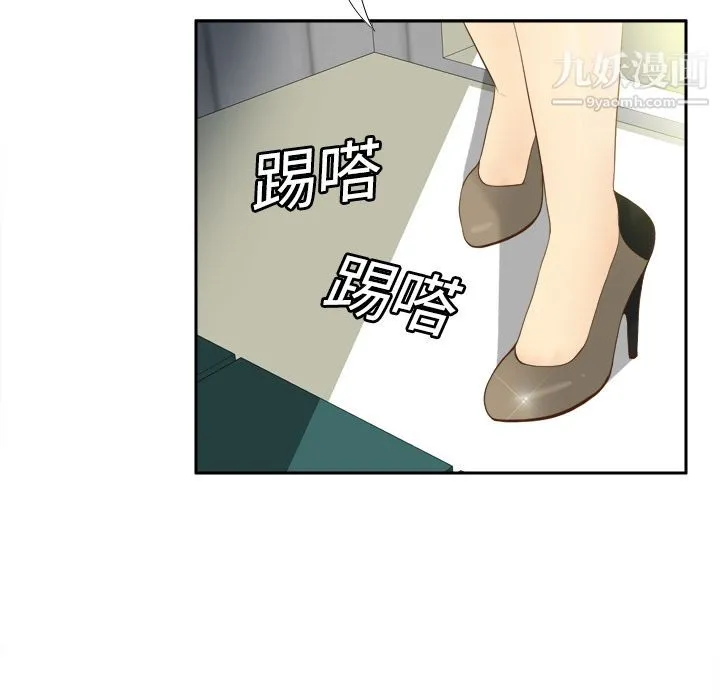 分身 - 第10话 - page 24
