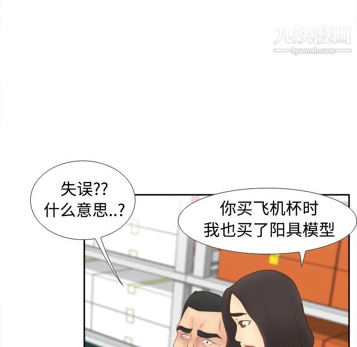 分身 - 第10话 - page 26